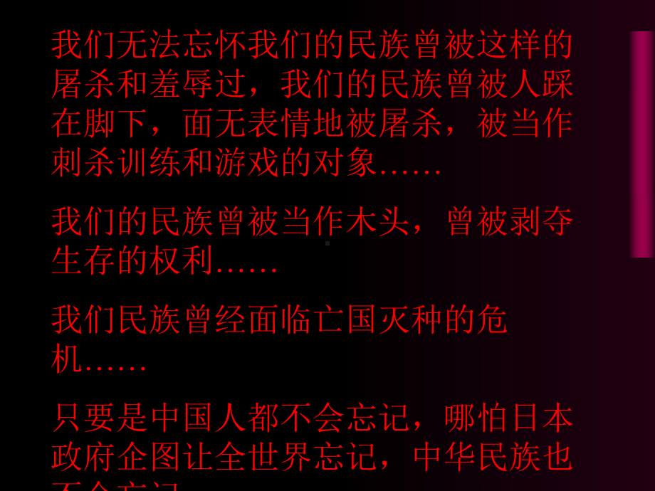 南京大屠杀及其历史相关正式版课件.ppt_第3页