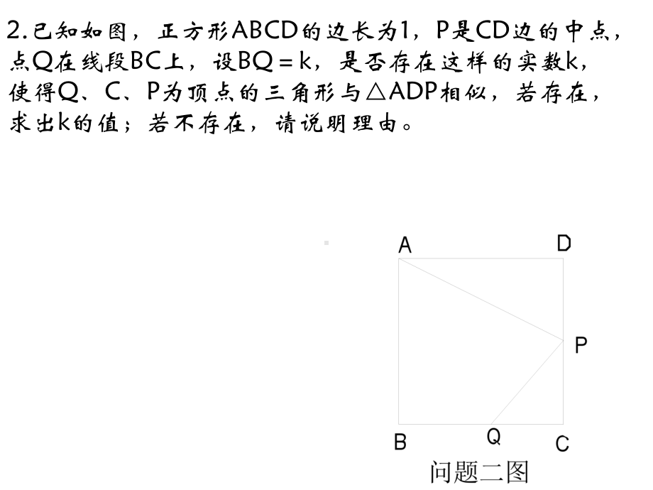 相似三角形判定复习精选课件.ppt_第3页