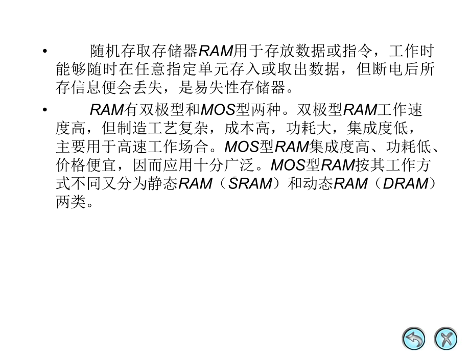 存储器和可编程逻辑器件课件.ppt_第3页