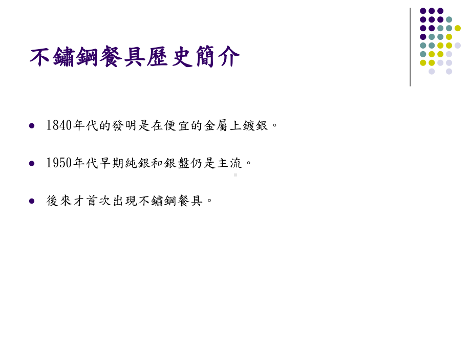 现代制造学影片介绍课件.ppt_第1页