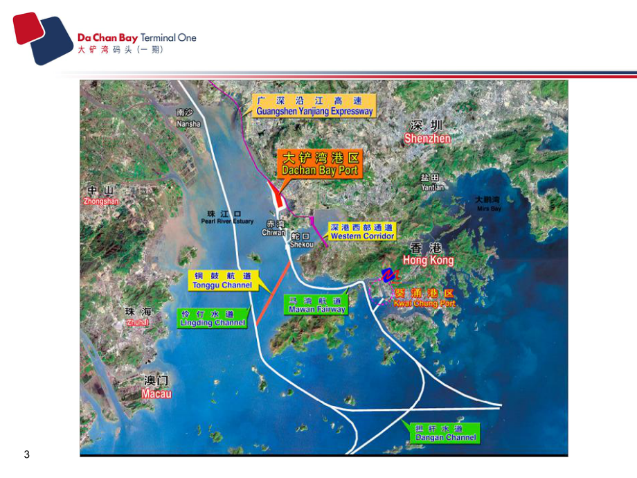 大铲湾码头一期讲解课件.ppt_第3页