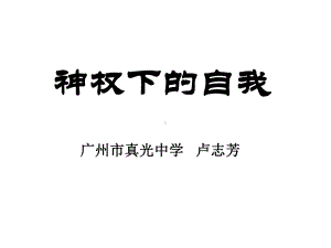 意大利人对古希腊罗马文化非常热爱课件.ppt