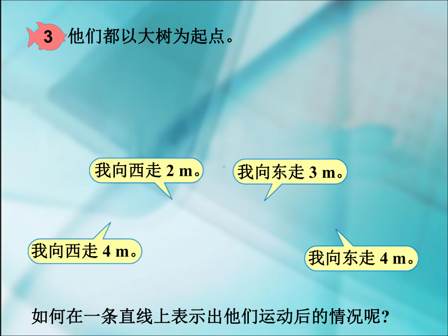 最新-正负数的表示及比较-课件.ppt_第2页