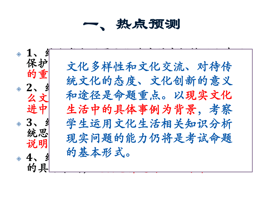 文化生活第二单元复习课件(自制).ppt_第2页