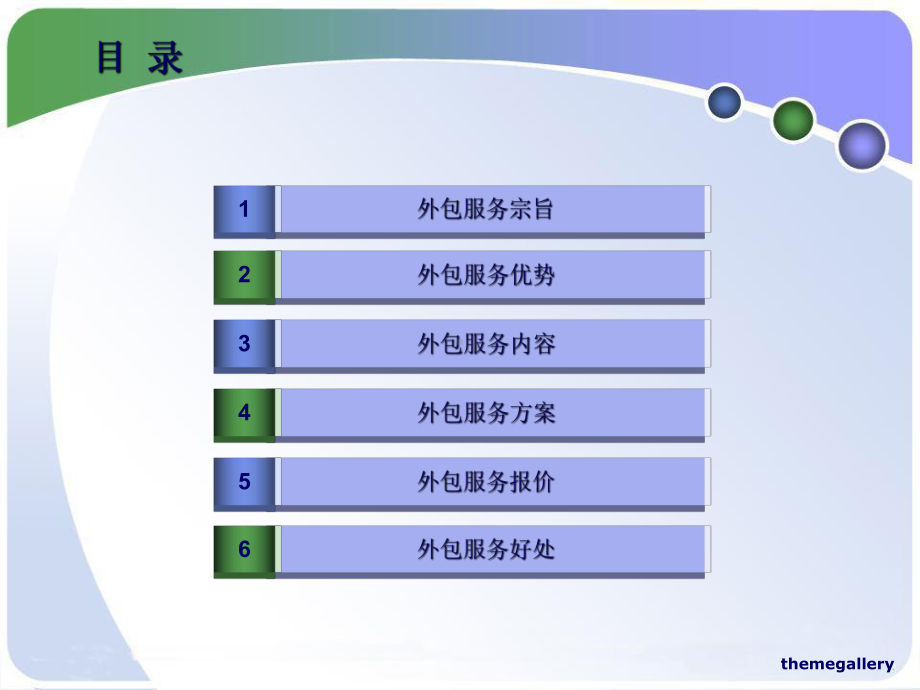 央视手机电视节目制作承包方案-课件.ppt_第2页