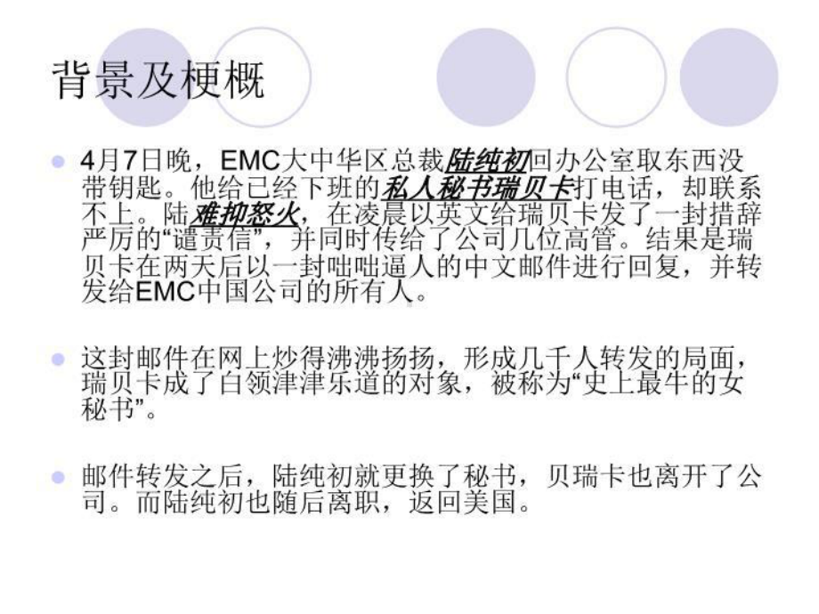 最新二部分组织中的个人五章员工态度课件.ppt_第3页