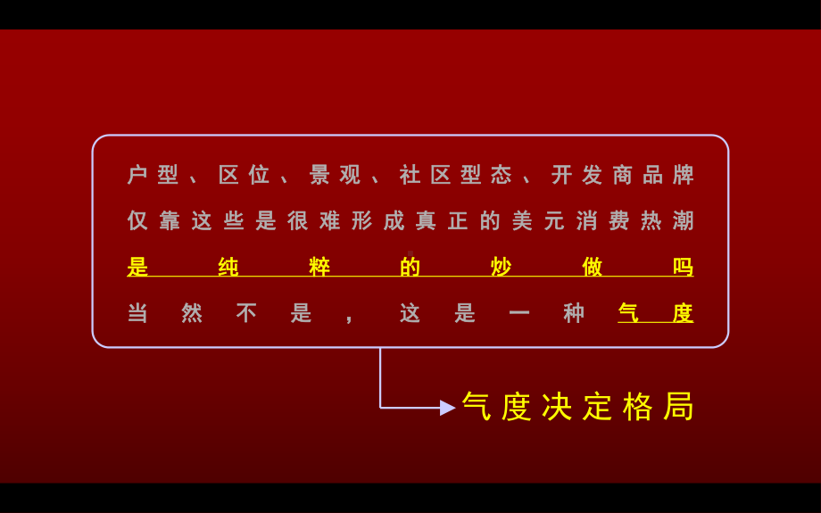 国际春节活动方案最终修改版课件.ppt_第3页