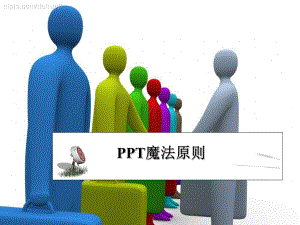 最全的入门教程资料课件.ppt