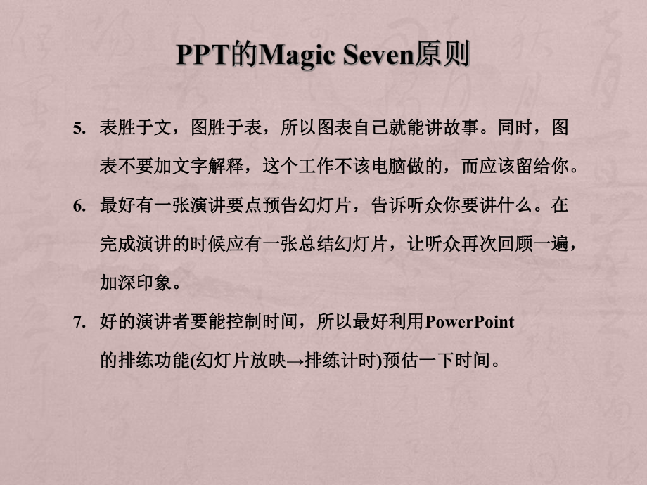 最全的入门教程资料课件.ppt_第3页