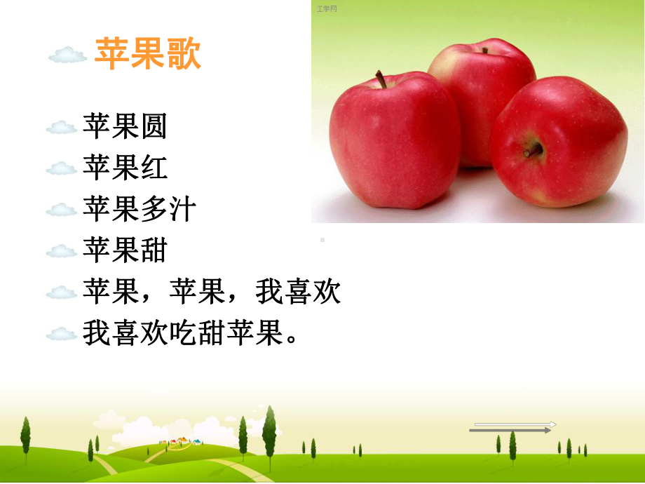 儿童文学教学课件.ppt_第2页