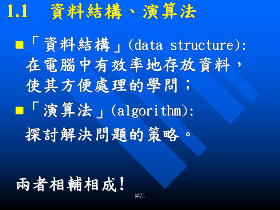 基本概念培训课件.ppt_第3页