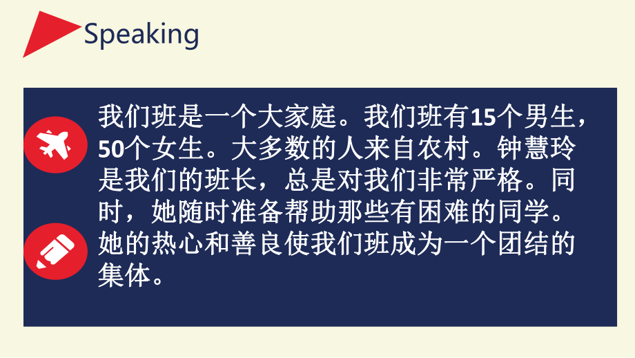 定语从句在写作中的运用备课讲稿课件.pptx_第2页