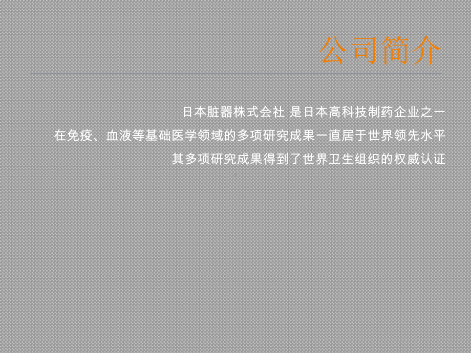 神经妥乐平在内分泌培训教材课件.ppt_第3页