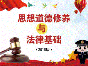 吸收借鉴优秀道德成果课件.ppt