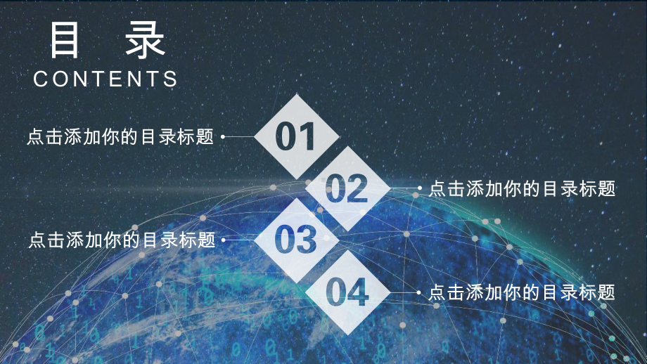 大气星空商务工作计划商务汇报模板课件.pptx_第2页