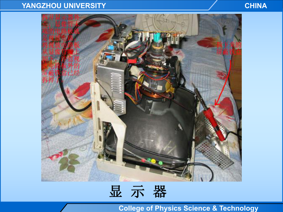 电子基础知识(二)-电阻课件.ppt_第1页