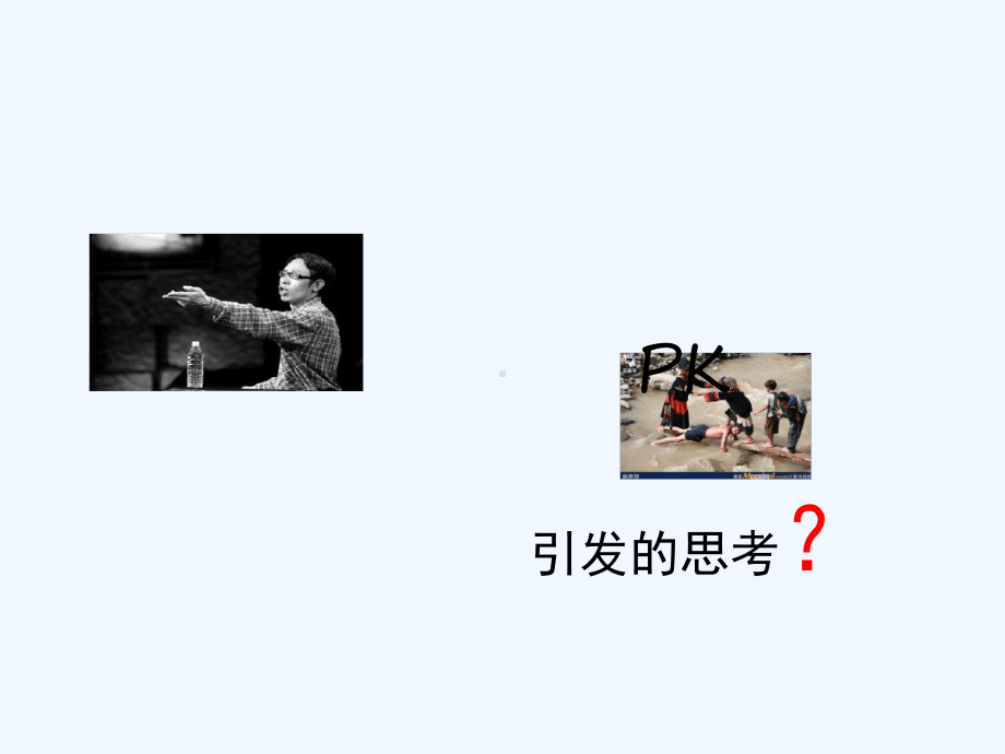 新课程背景下的教师职业道德修养课件.ppt_第2页