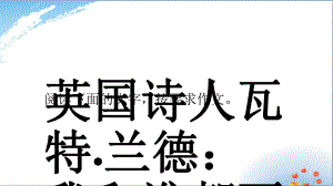 材料作文：争与不争-课件.ppt