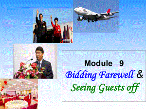 外事接待英语Module-9-Bidding-Farewell-and-Seeing-Guests-off[精]课件.ppt（纯ppt,可能不含音视频素材）