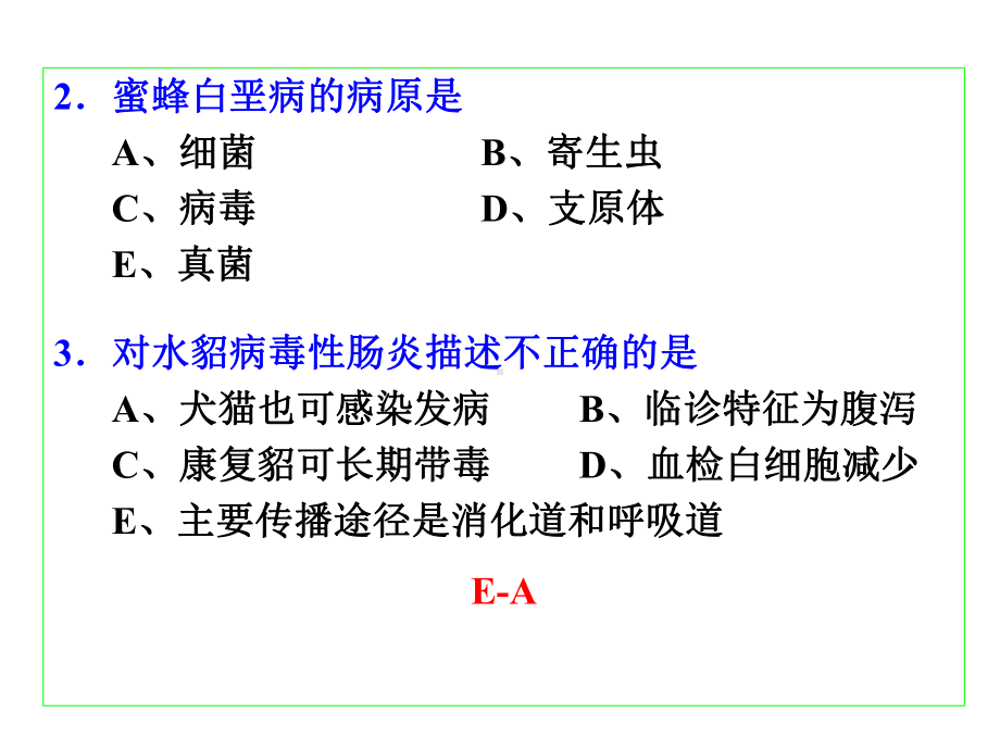 执业考犬猫病课件.pptx_第2页