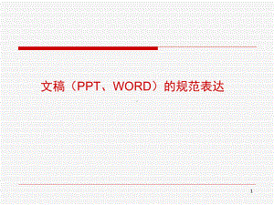 矩形螺旋箍筋约束波纹管浆锚连接的剪力墙确实在滞回性能延性课件.ppt