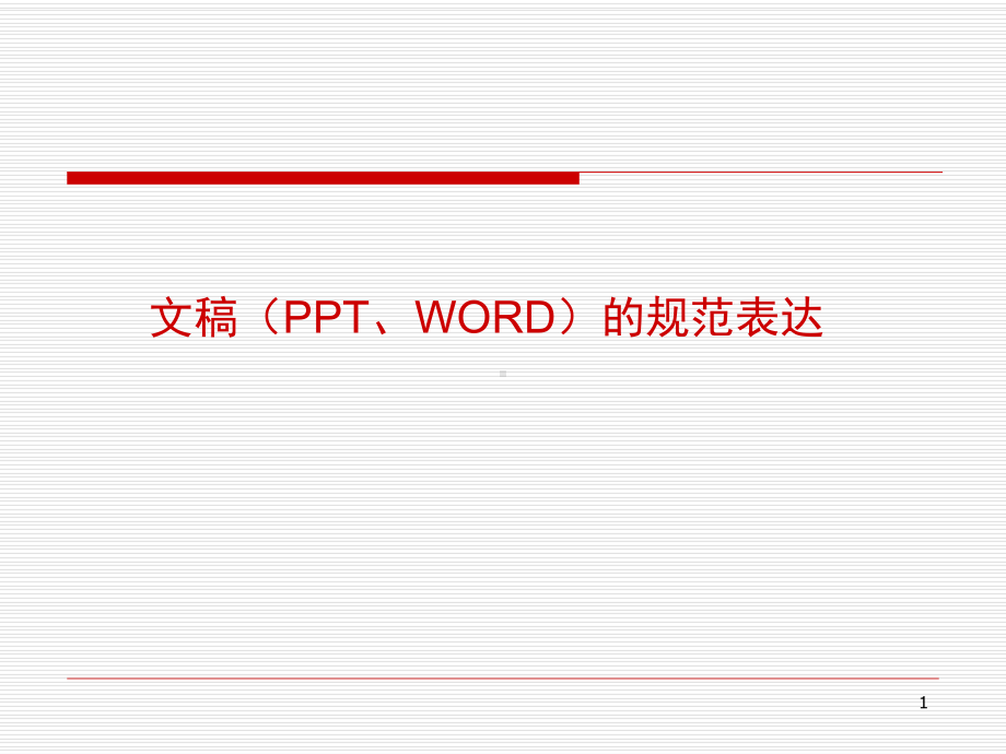 矩形螺旋箍筋约束波纹管浆锚连接的剪力墙确实在滞回性能延性课件.ppt_第1页