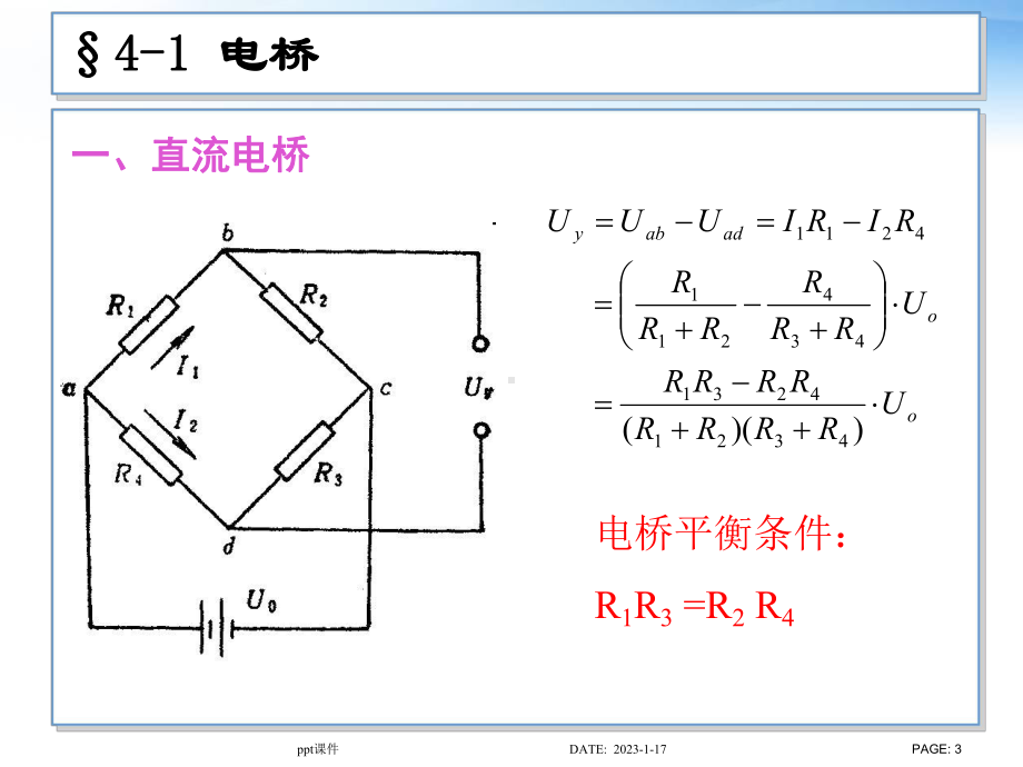 机械工程测试技术基础-信号调理与记录-课件.ppt_第3页