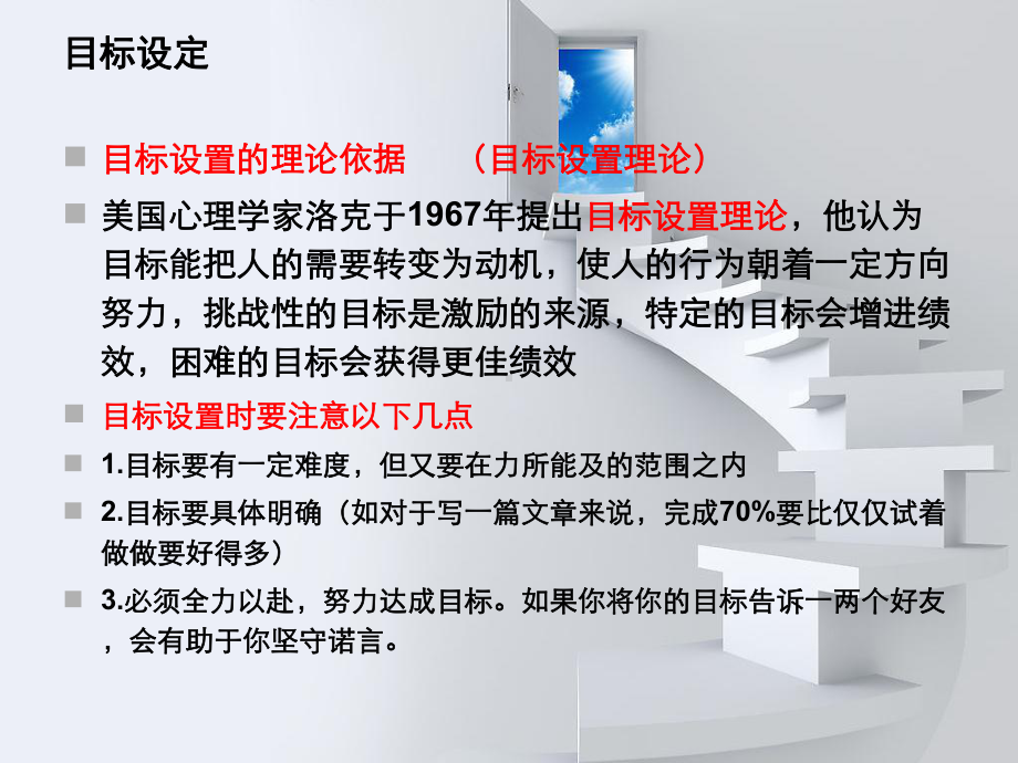 品管圈活动-目标设定解读课件.ppt_第3页