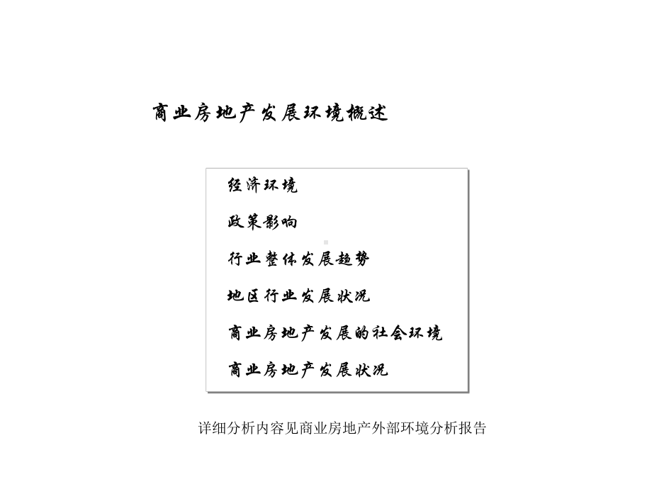 奥林匹克花园课件.ppt_第2页