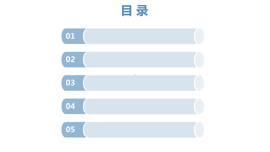 竞品分析报告模板课件.pptx_第2页