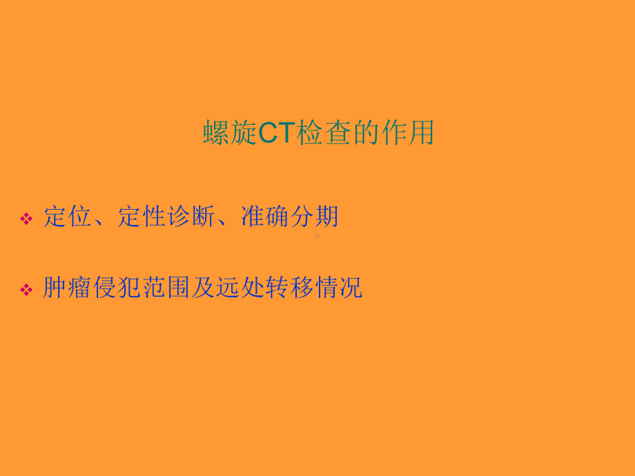 最新-卵巢肿瘤影像诊断课件.ppt_第3页