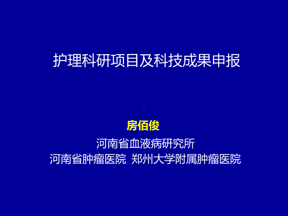 早期发现识别患者危险讲解课件.ppt_第1页