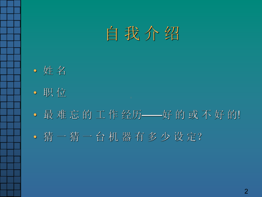 作业工序标准化详解课件.ppt_第2页