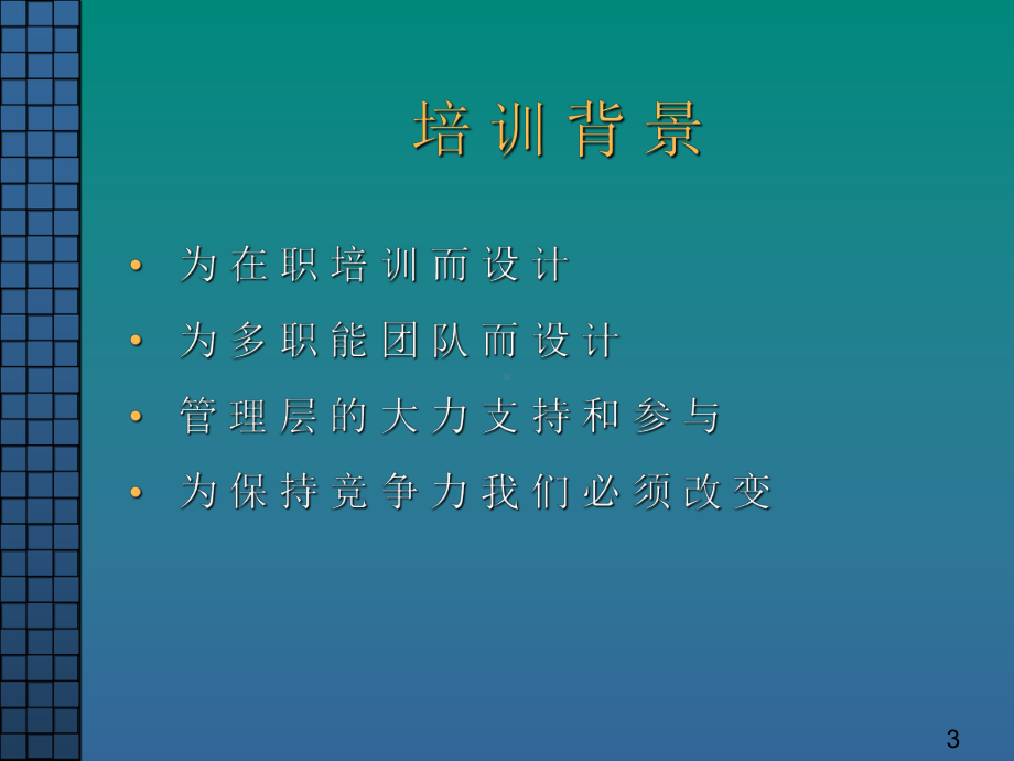 作业工序标准化详解课件.ppt_第3页