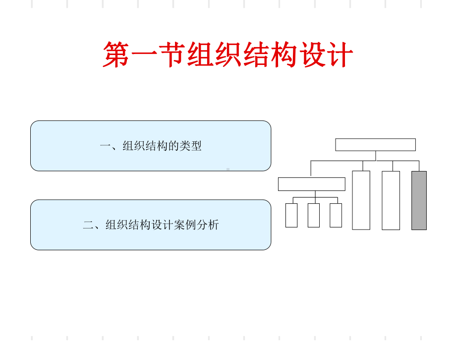 工作岗位分析与岗位评价课件.ppt_第3页