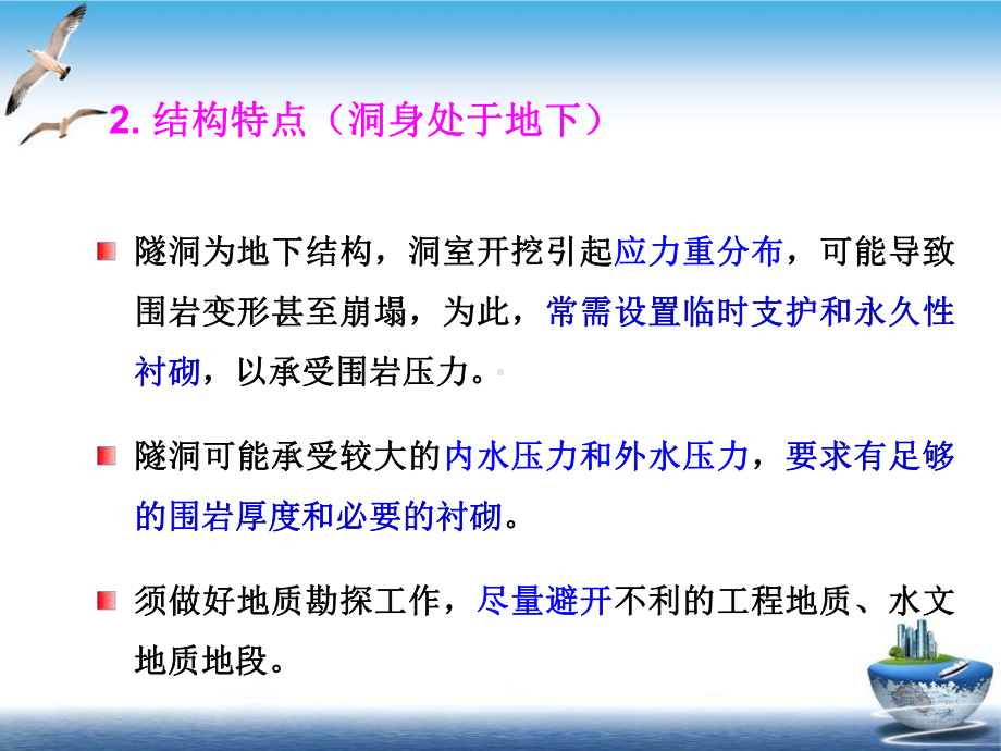 水利工程概论泄水隧洞培训课件.pptx_第3页