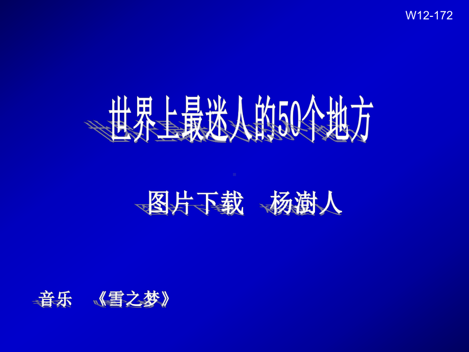 拿大不列颠哥伦比亚温哥华的卡普兰奴吊桥5课件.ppt_第1页