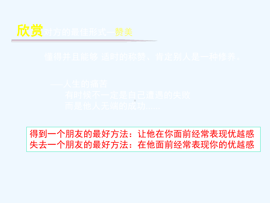 机关文明礼仪培训讲座课件.ppt_第2页