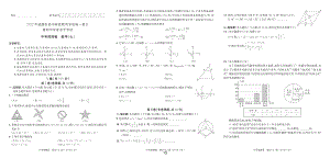 2022年成都市中考预测卷数学(七) .pdf