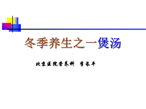 消化系统-北京医院课件.ppt