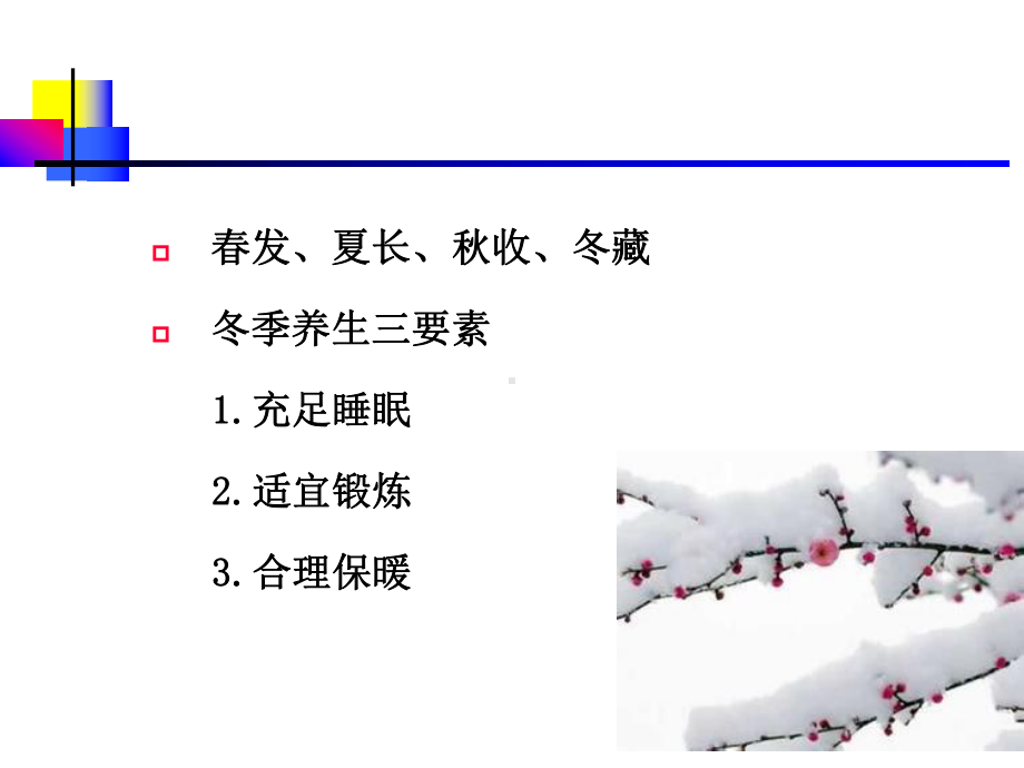 消化系统-北京医院课件.ppt_第2页