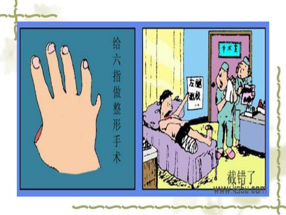 漫画作文指导分析课件.ppt_第3页