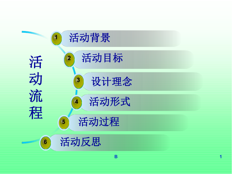 妈妈我爱你课件.ppt_第1页