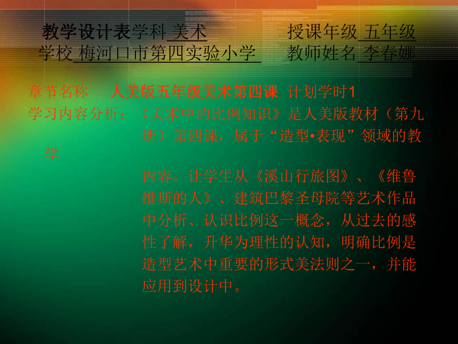 国陪心得体会课件.ppt_第3页