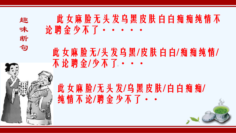 文言虚词的整理积累课件.pptx_第1页