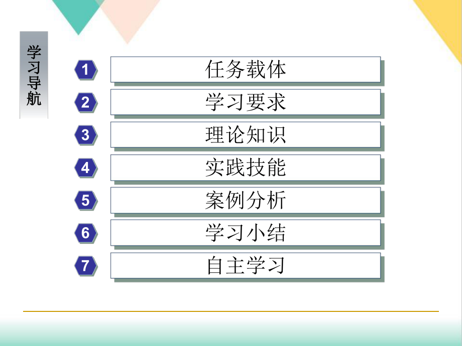 温度传感器故障检修培训课件.ppt_第2页