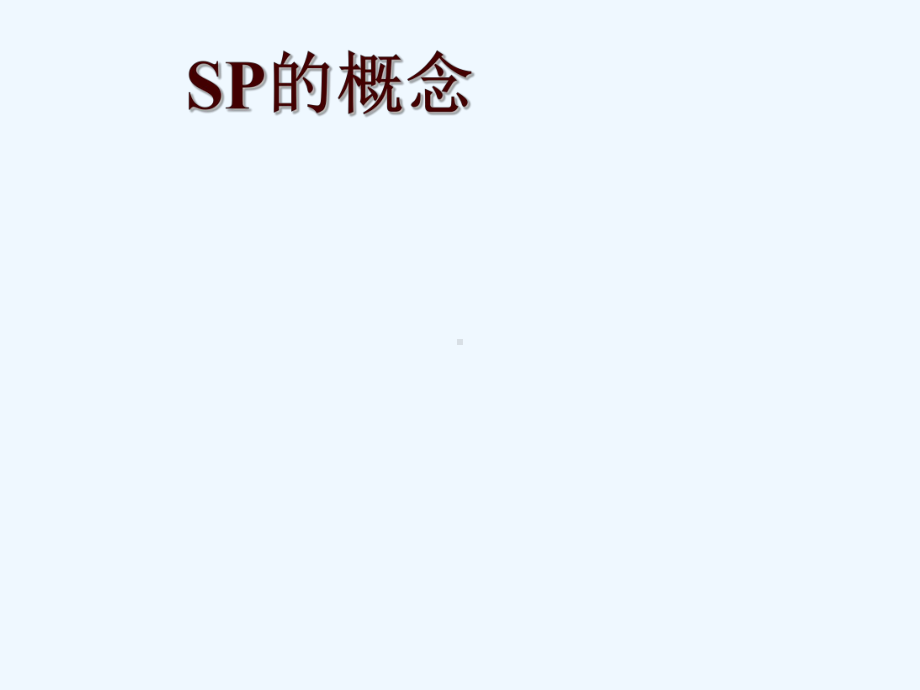 标准化病人SP病史采集培训课件.ppt_第2页