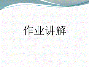 基础会计学第三章课件.ppt