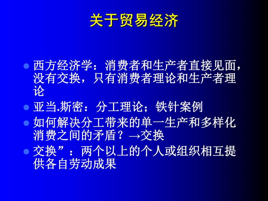 最新零售学第一章-导论课件.ppt_第2页