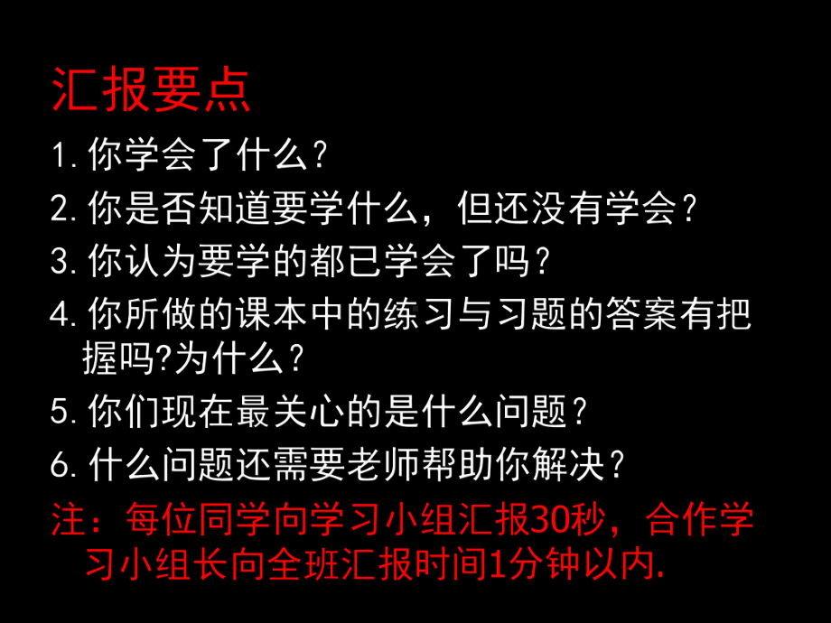 有理数的乘法法则-课件-人教版.ppt_第3页